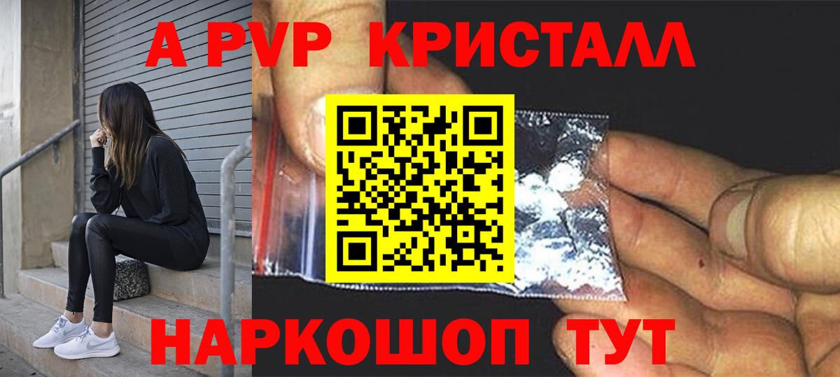 A-PVP кристаллы  Вход с VPN  APVP крисы CK  Alpha-PVP мука  Прокопьевск 