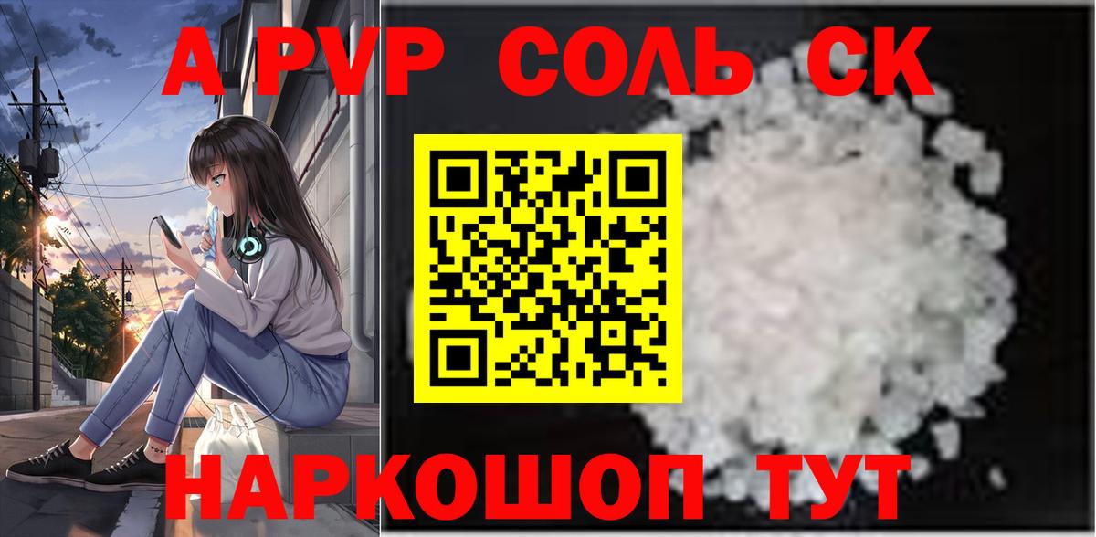APVP крисы CK Прокопьевск