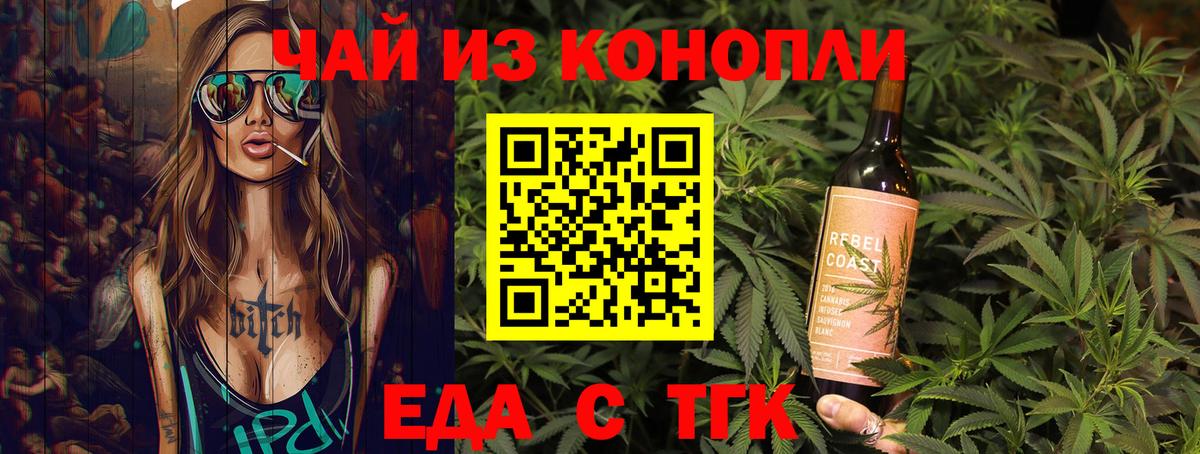 Прокопьевск  Печенье с ТГК марихуана  Вход с VPN 
