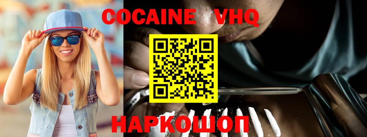 КОКАИН FishScale  COCAIN Fish Scale  Вход с VPN  COCAIN  Прокопьевск 