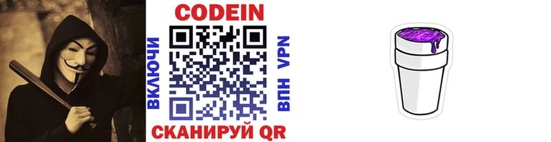 mega ССЫЛКА  Прокопьевск  Кодеин напиток Lean (лин)  цены  