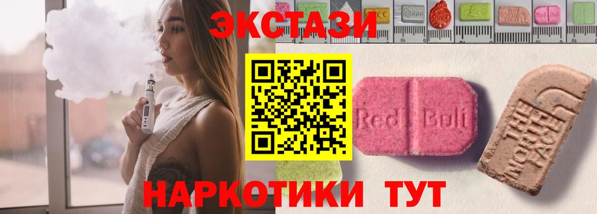 Экстази 300 mg  Вход с VPN  Прокопьевск  Ecstasy DUBAI 