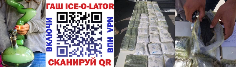 ГАШ Ice-O-Lator  где продают   Прокопьевск 