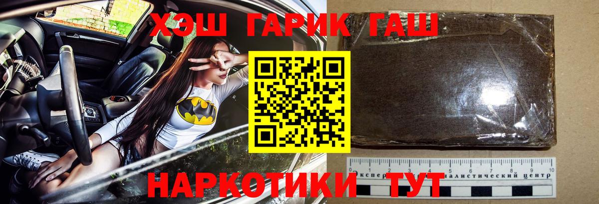 Гашиш 40% ТГК  Вход с VPN  Прокопьевск  ГАШИШ Ice-O-Lator 