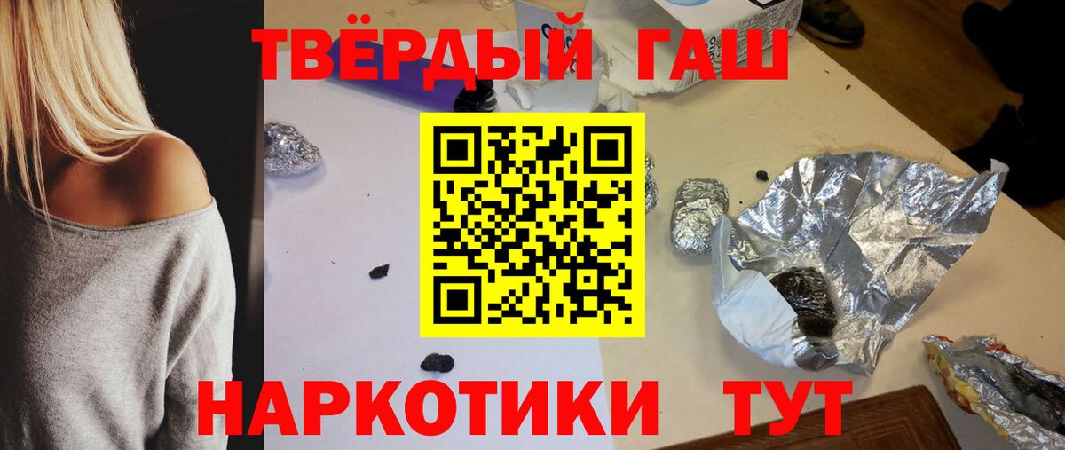 Гашиш VHQ Прокопьевск