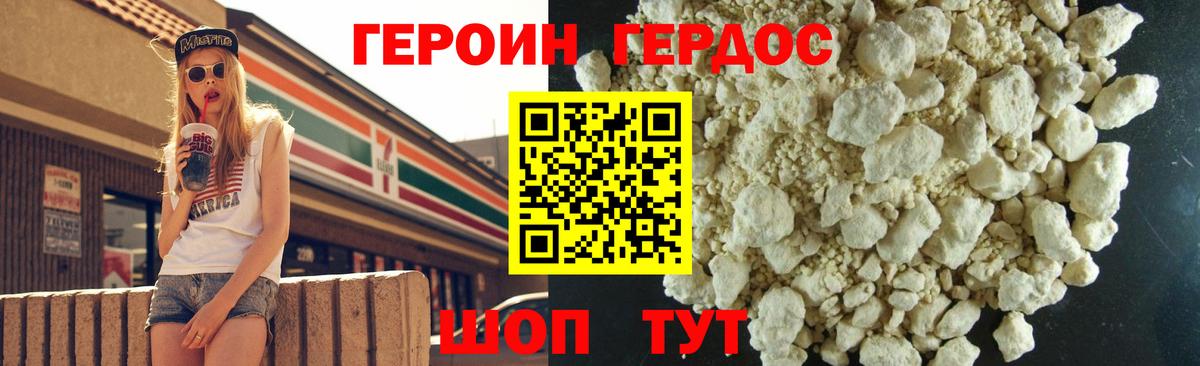 Героин  Вход с VPN  Прокопьевск  Героин белый 