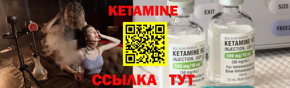 КЕТАМИН VHQ Прокопьевск