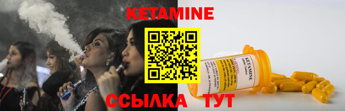 Прокопьевск  Кетамин ketamine  Вход с VPN  КЕТАМИН VHQ 