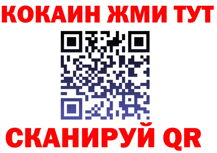 КЕТАМИН VHQ зеркало площадка МЕГА Прокопьевск