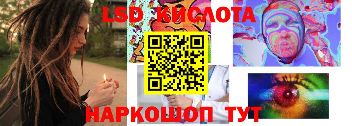 LSD-25 экстази кислота Прокопьевск