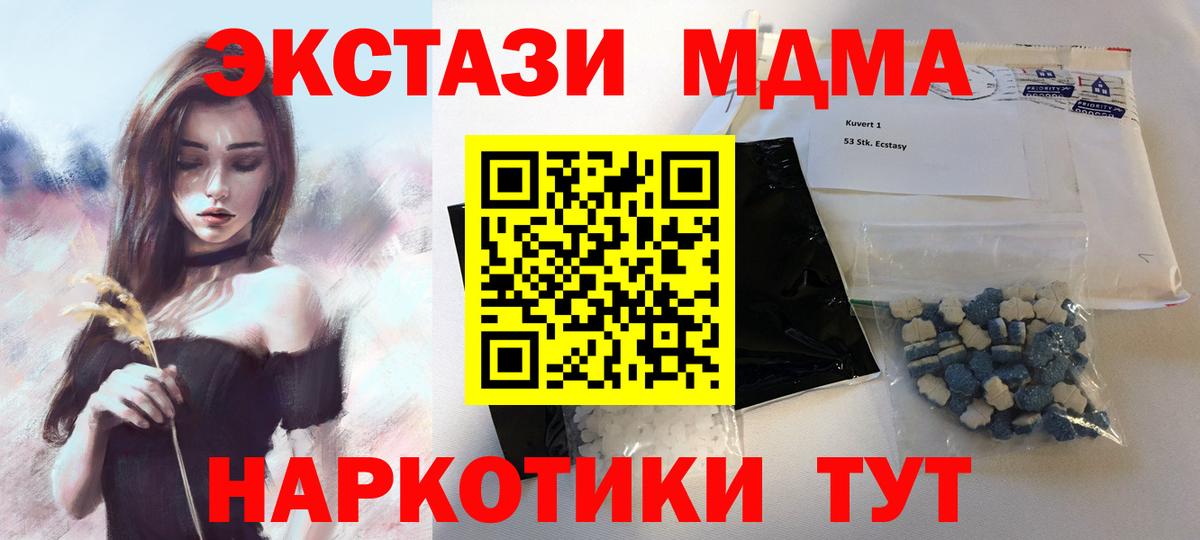 МДМА молли  Вход с VPN  Прокопьевск  MDMA кристаллы 
