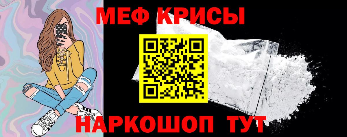 Мефедрон мяу мяу  Меф мяу мяу  Меф  Мефедрон  цены   Вход с VPN  Прокопьевск 