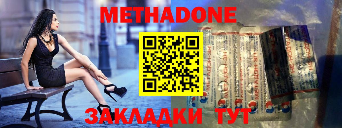 Метадон мёд  Метадон кристалл  Вход с VPN  Прокопьевск 