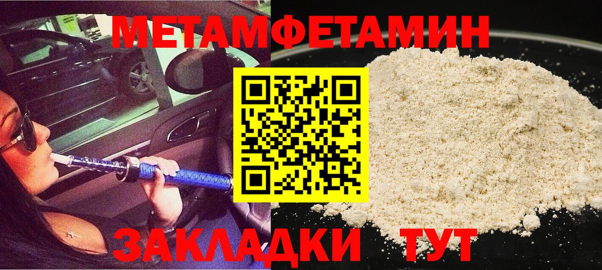 Метамфетамин Methamphetamine Прокопьевск