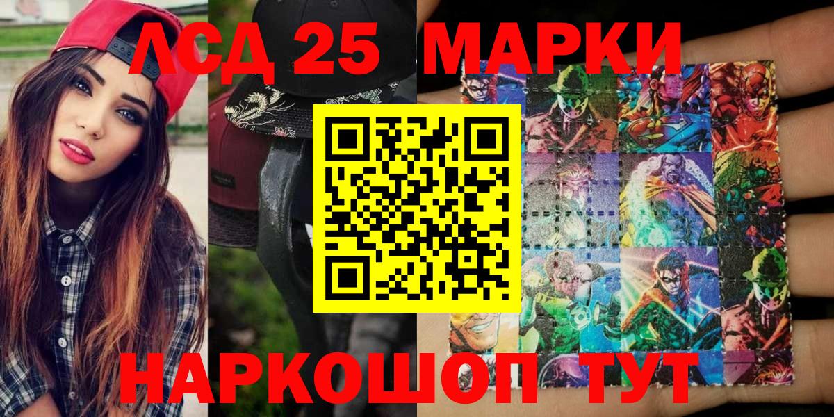 Прокопьевск  Наркотические марки 1,8мг  Вход с VPN  Наркотические марки 1,8мг 