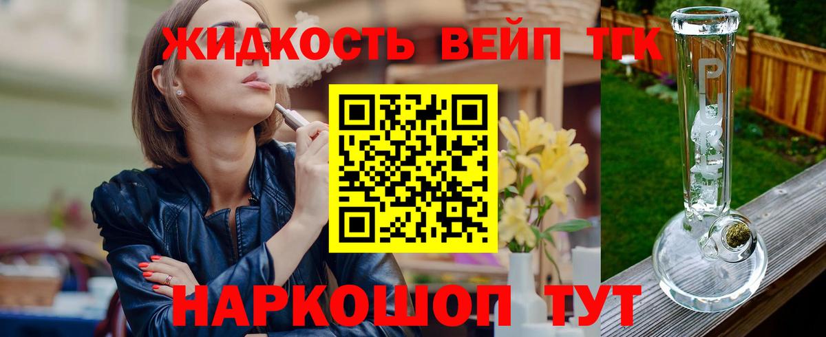 Дистиллят ТГК вейп с тгк Прокопьевск