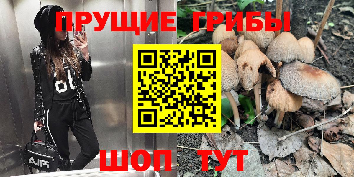 Псилоцибиновые грибы ЛСД Прокопьевск