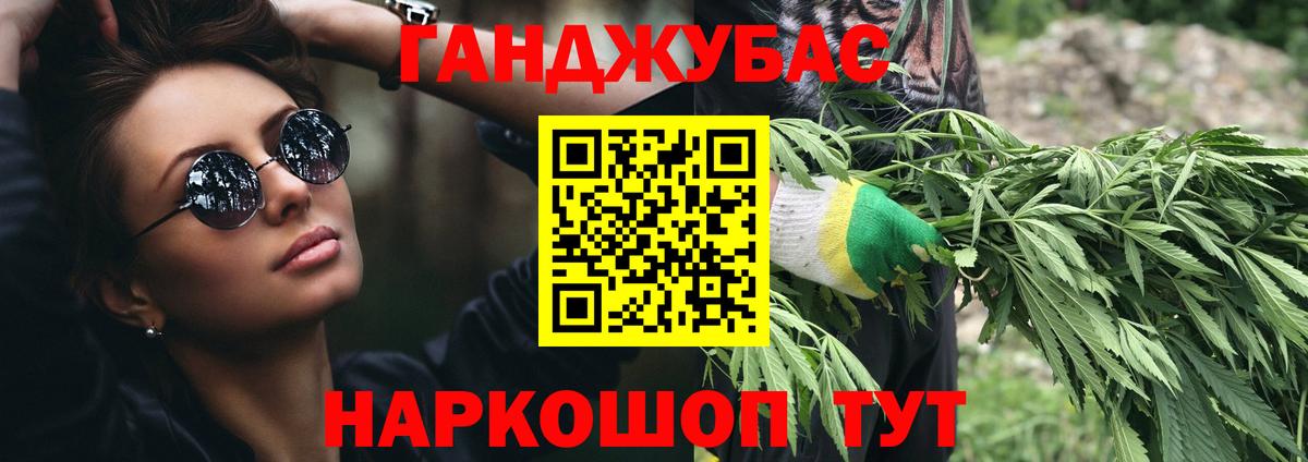 Прокопьевск  Каннабис AK-47  Бошки Шишки THC 21%  Шишки марихуана SATIVA & INDICA  Вход с VPN 